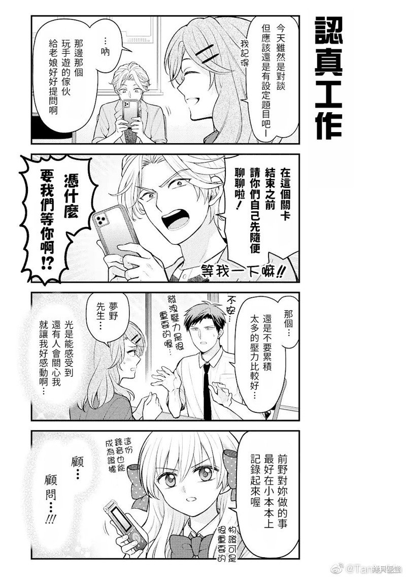 第139话 试看版