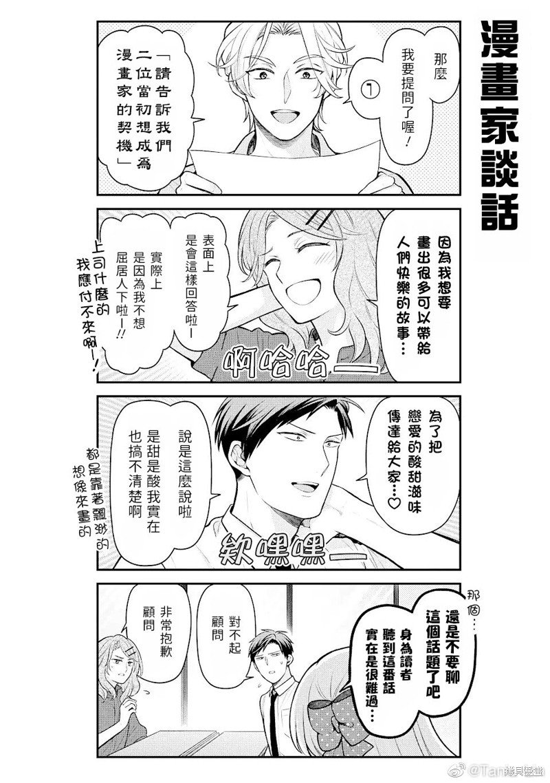 第139话 试看版