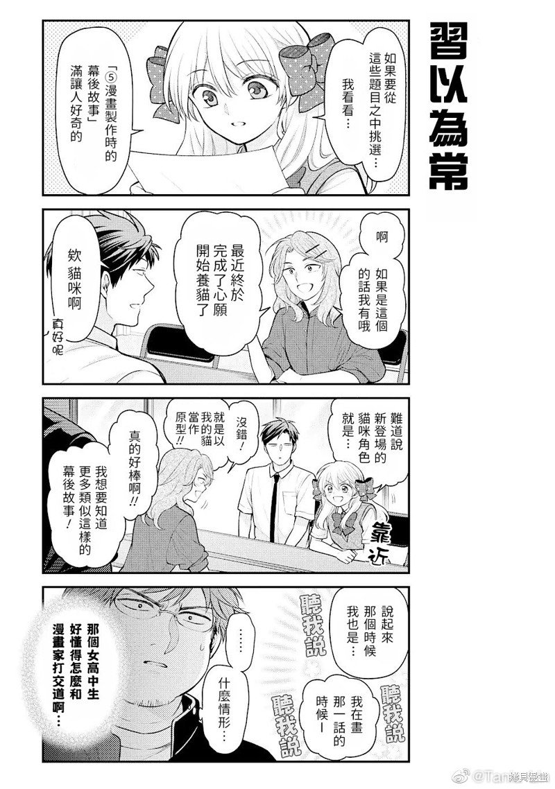 第139话 试看版