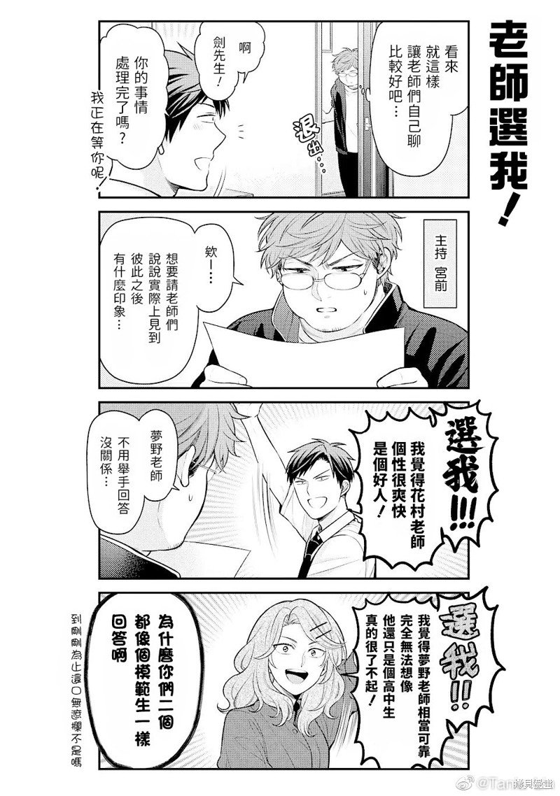 第139话 试看版