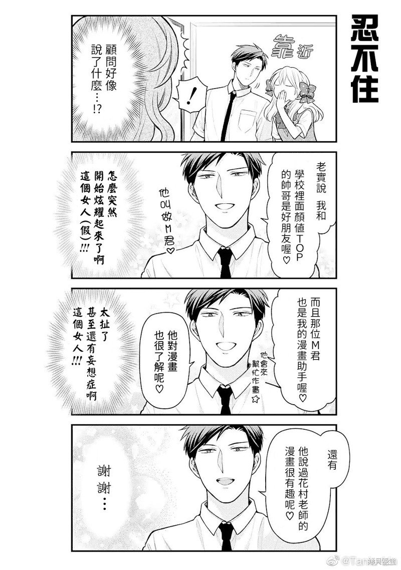 第139话 试看版