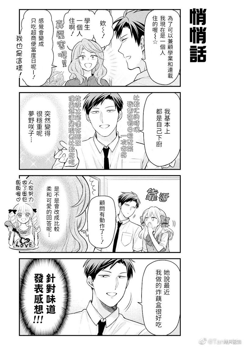第139话 试看版