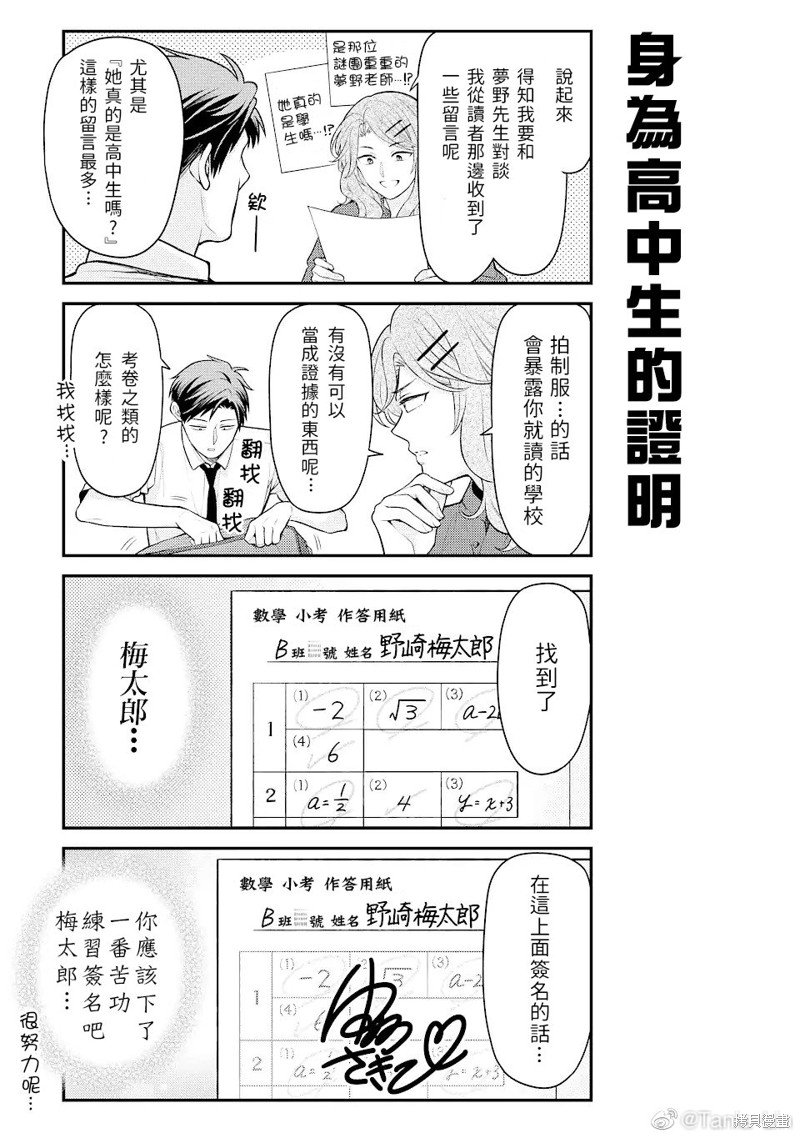 第139话 试看版