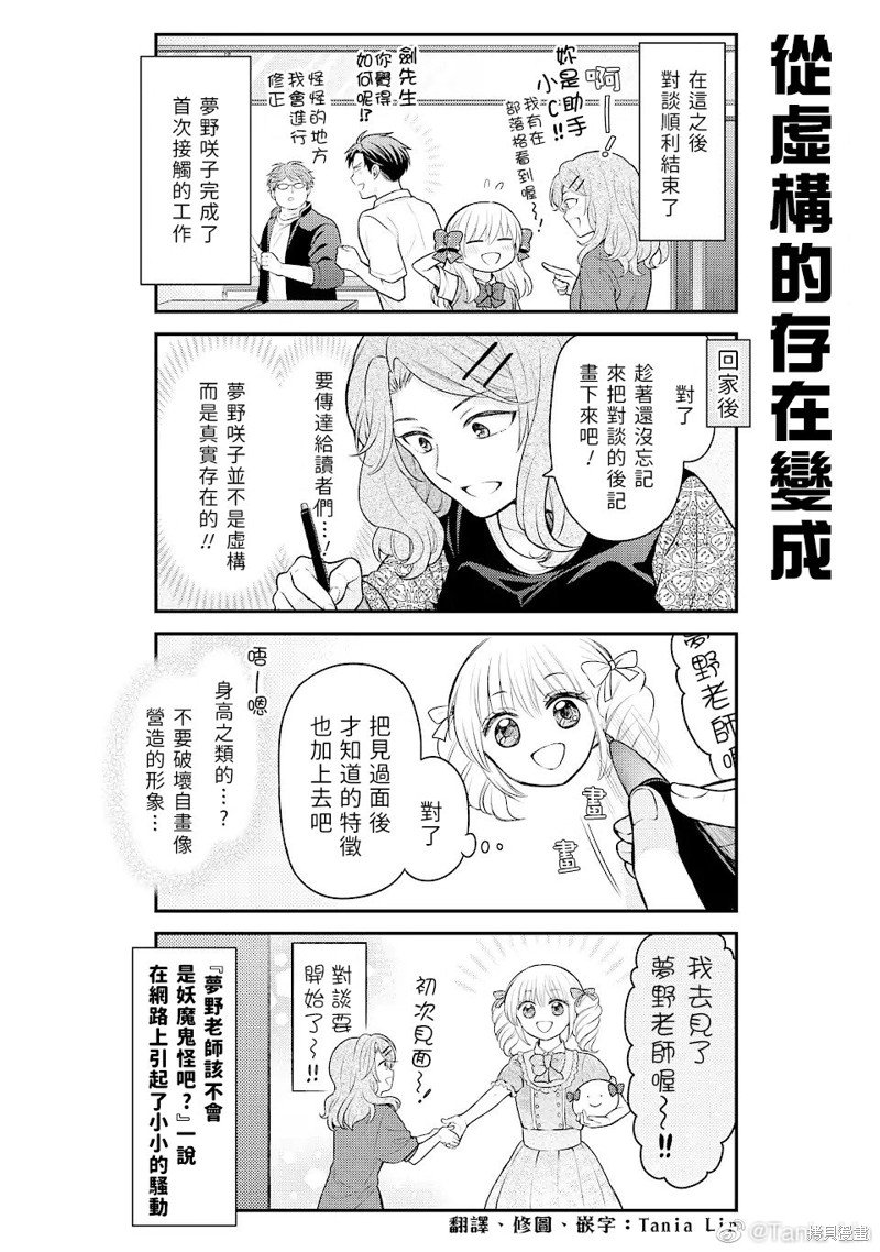 第139话 试看版