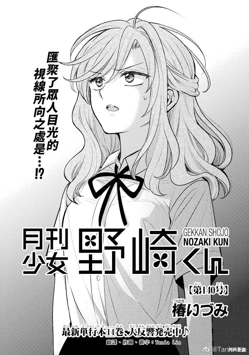 第140话 试看版