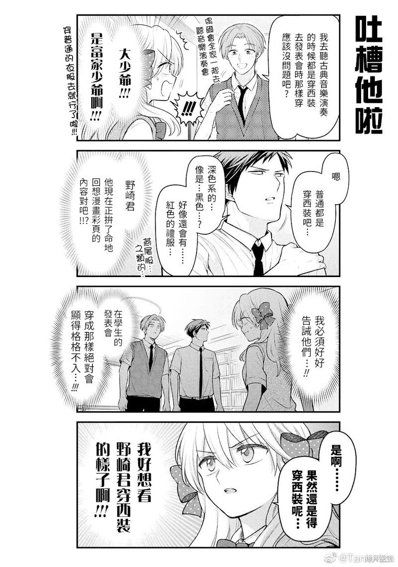第140话 试看版