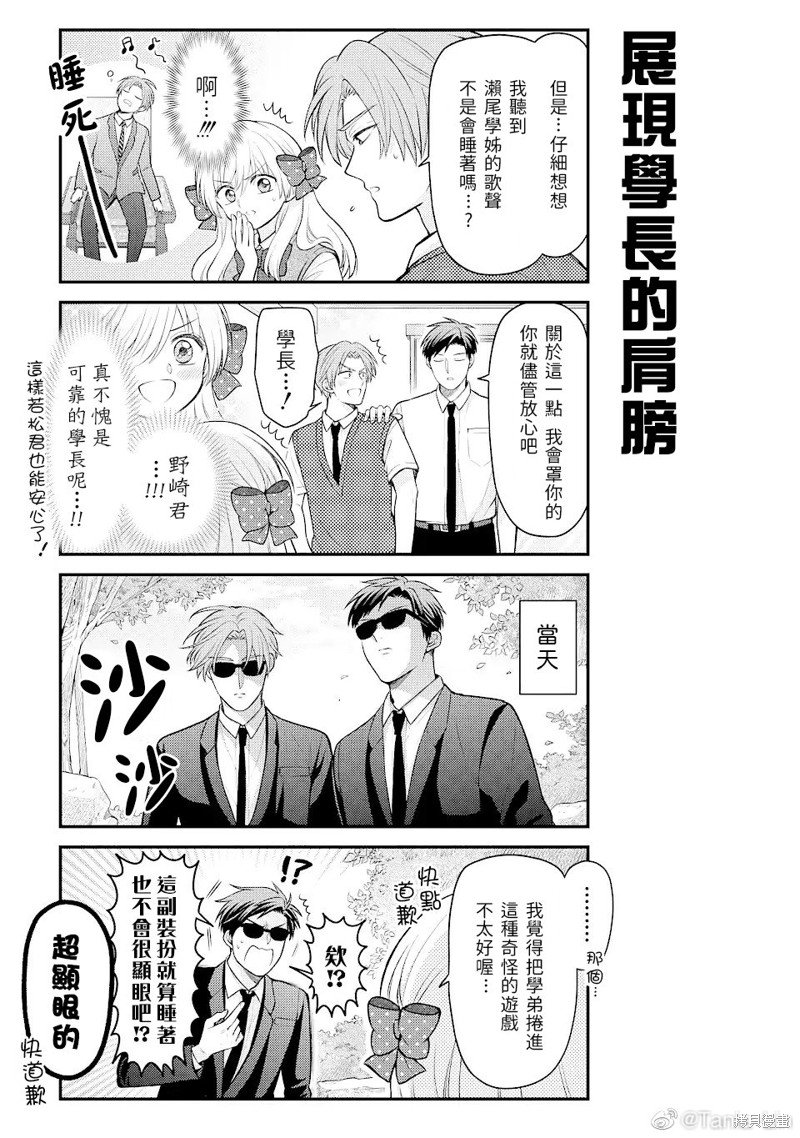 第140话 试看版