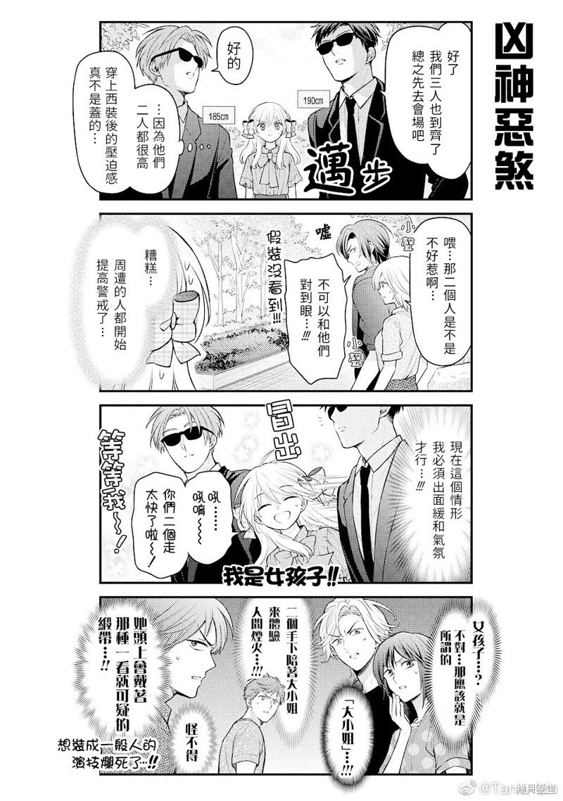 第140话 试看版