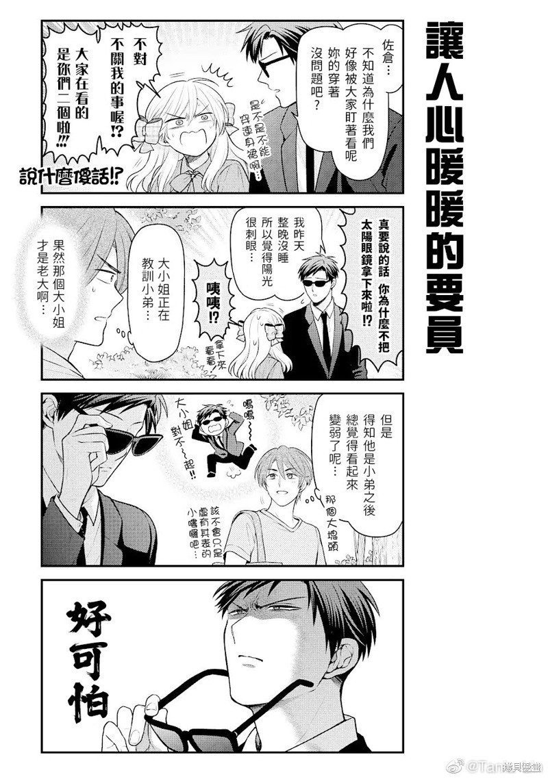 第140话 试看版