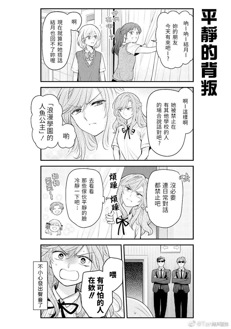 第140话 试看版