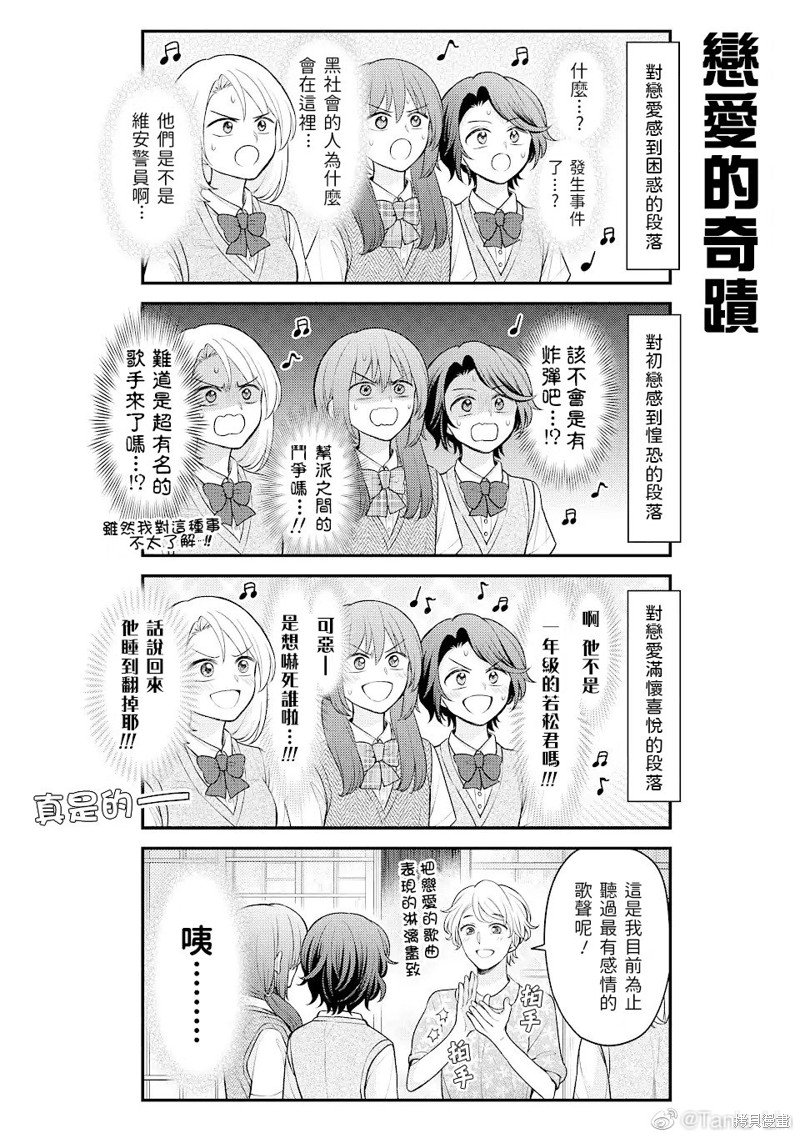 第140话 试看版