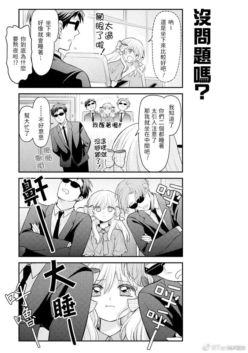 第140话 试看版