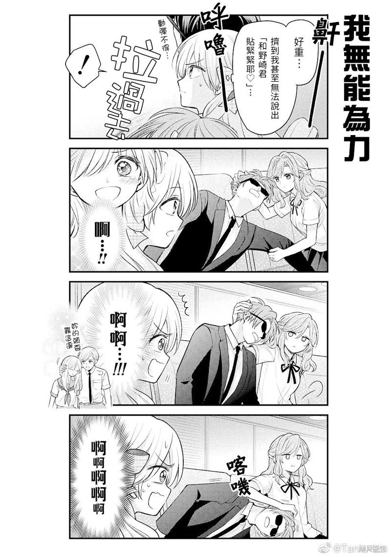 第140话 试看版