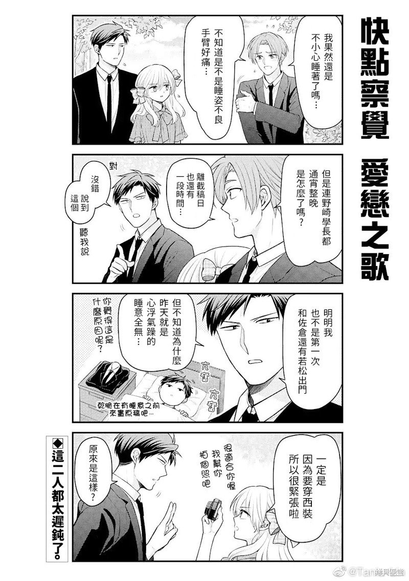 第140话 试看版