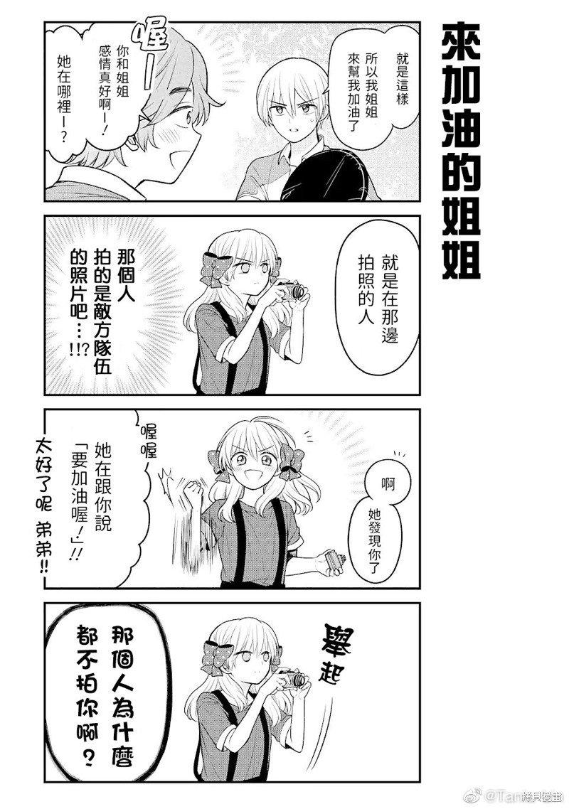 暑假番外篇