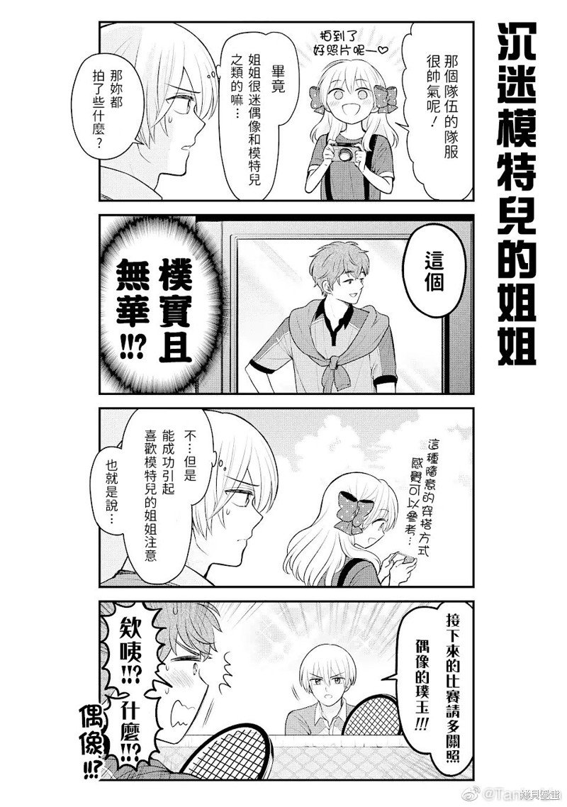 暑假番外篇