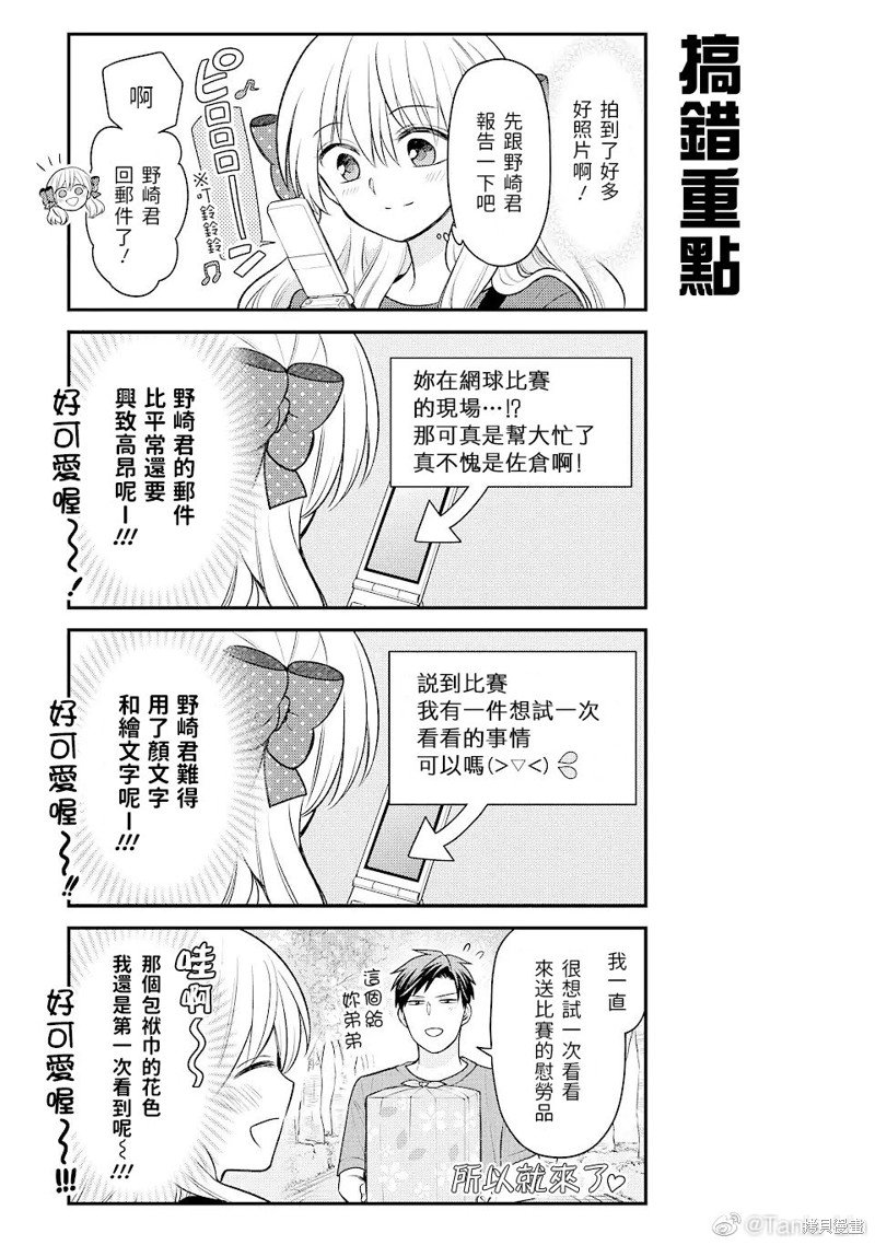 暑假番外篇