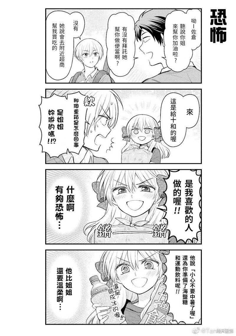 暑假番外篇