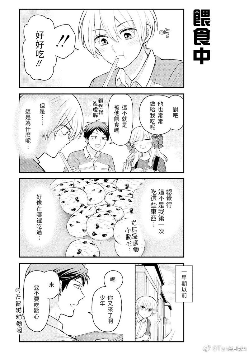 暑假番外篇