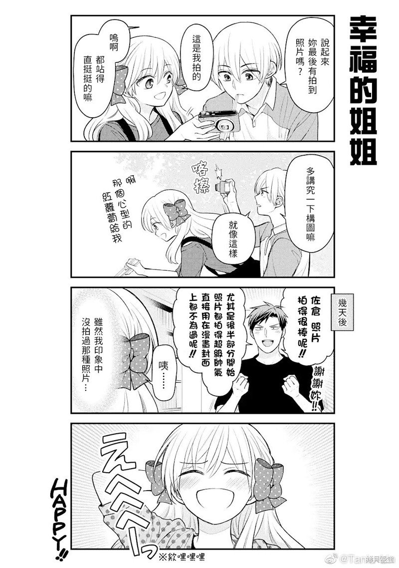 暑假番外篇
