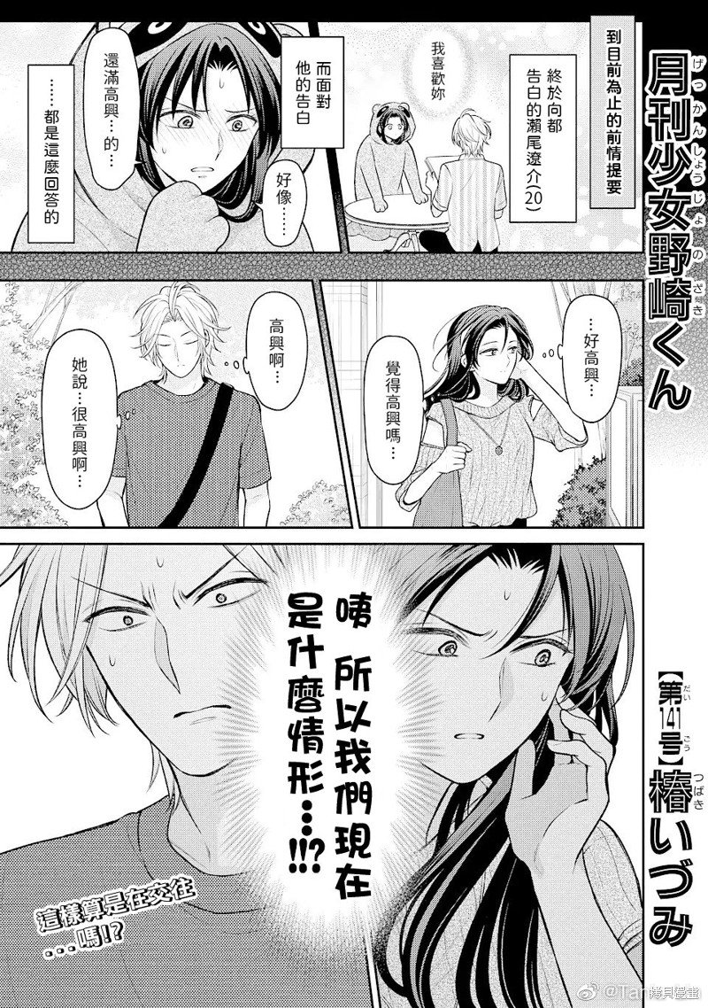 第141话 试看版