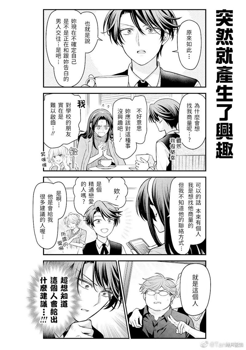 第141话 试看版