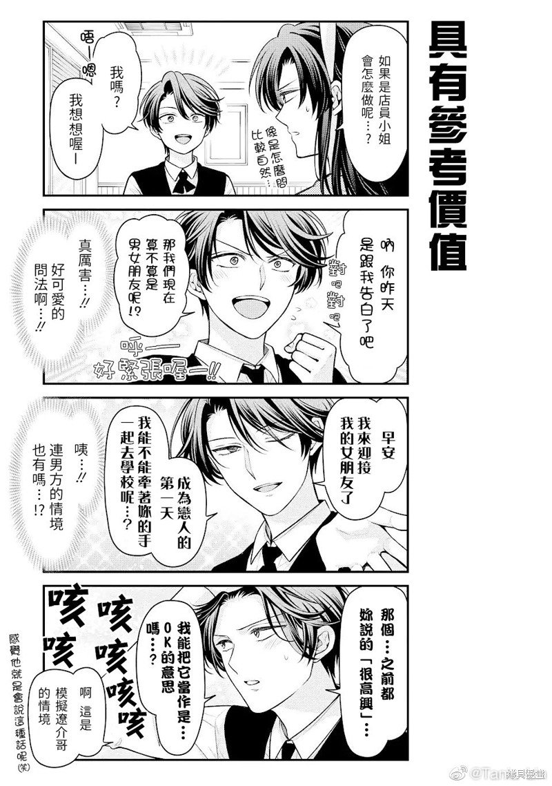 第141话 试看版