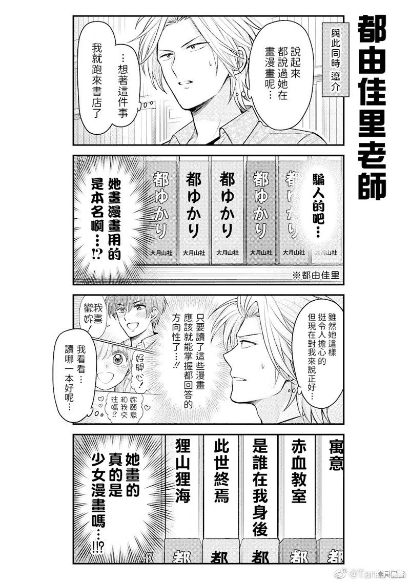 第141话 试看版