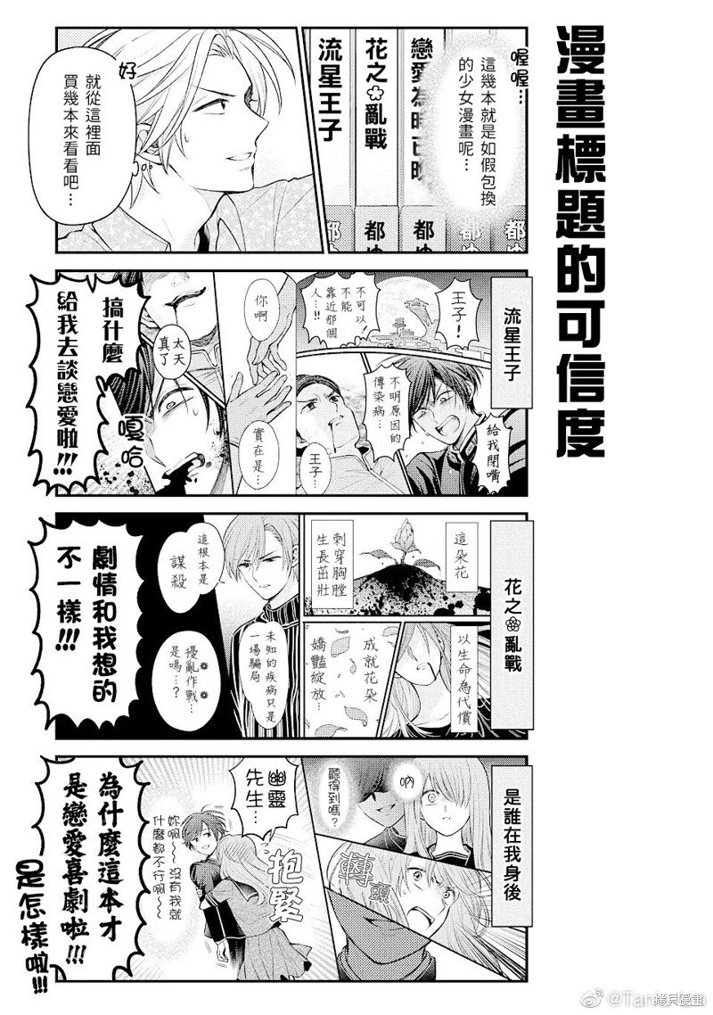 第141话 试看版