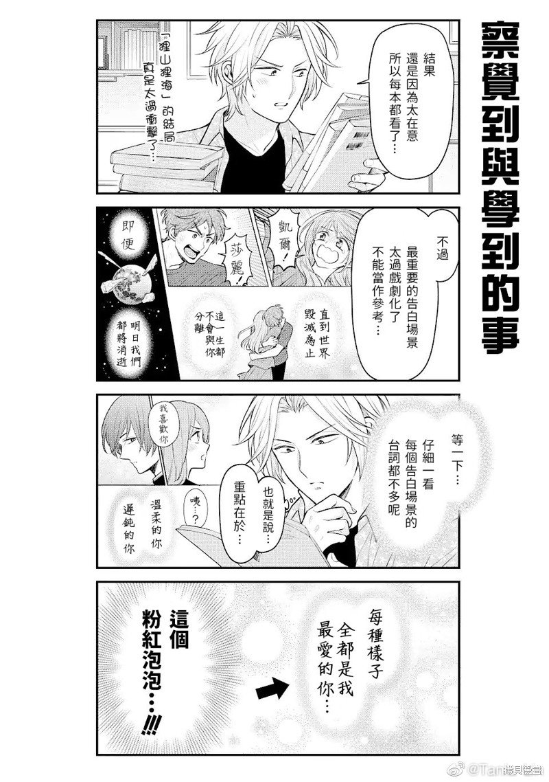 第141话 试看版