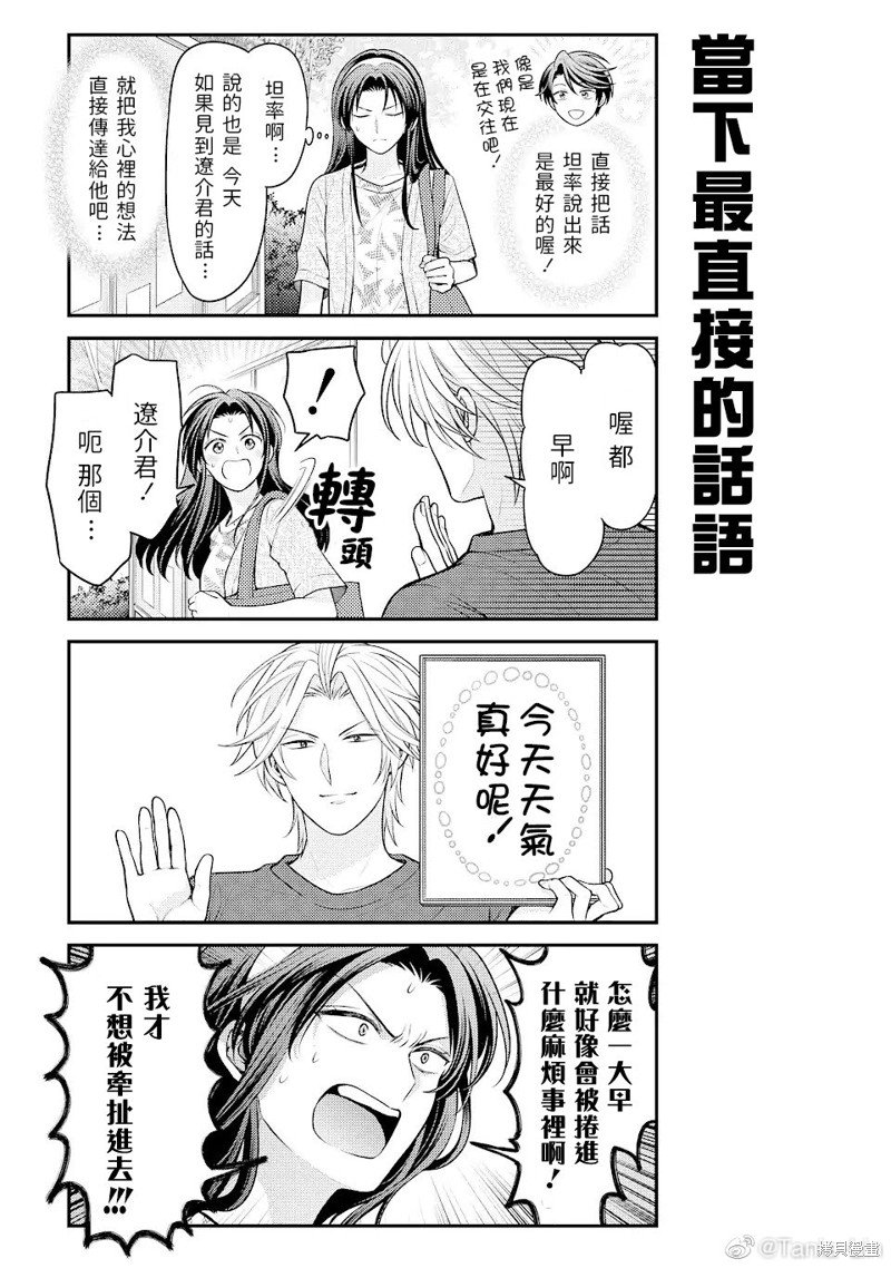 第141话 试看版