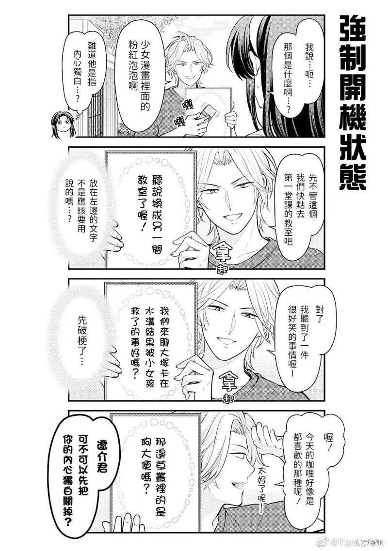 第141话 试看版
