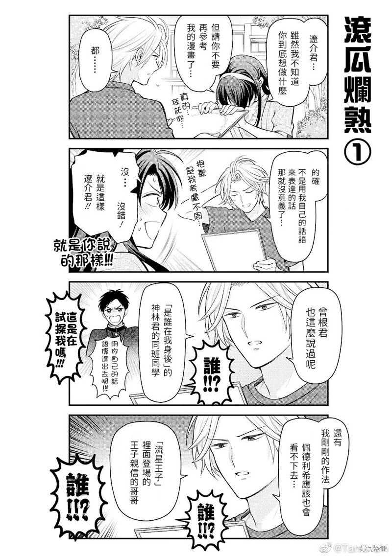 第141话 试看版