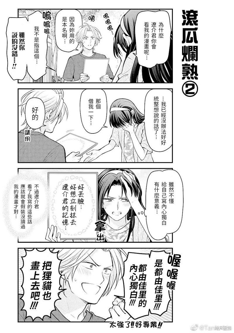 第141话 试看版