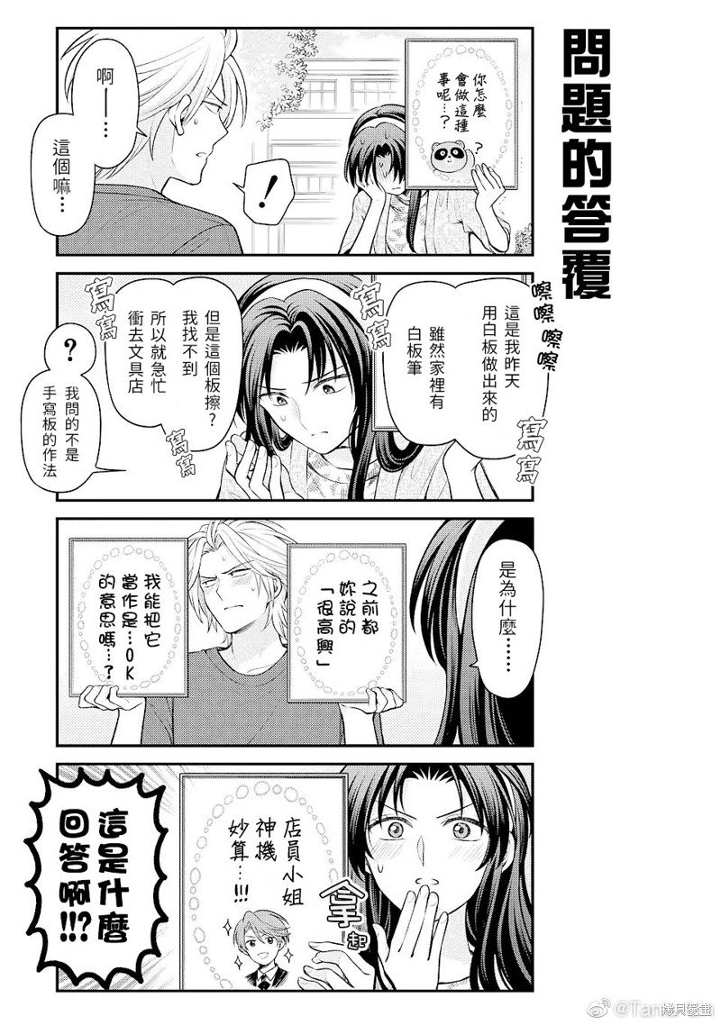 第141话 试看版