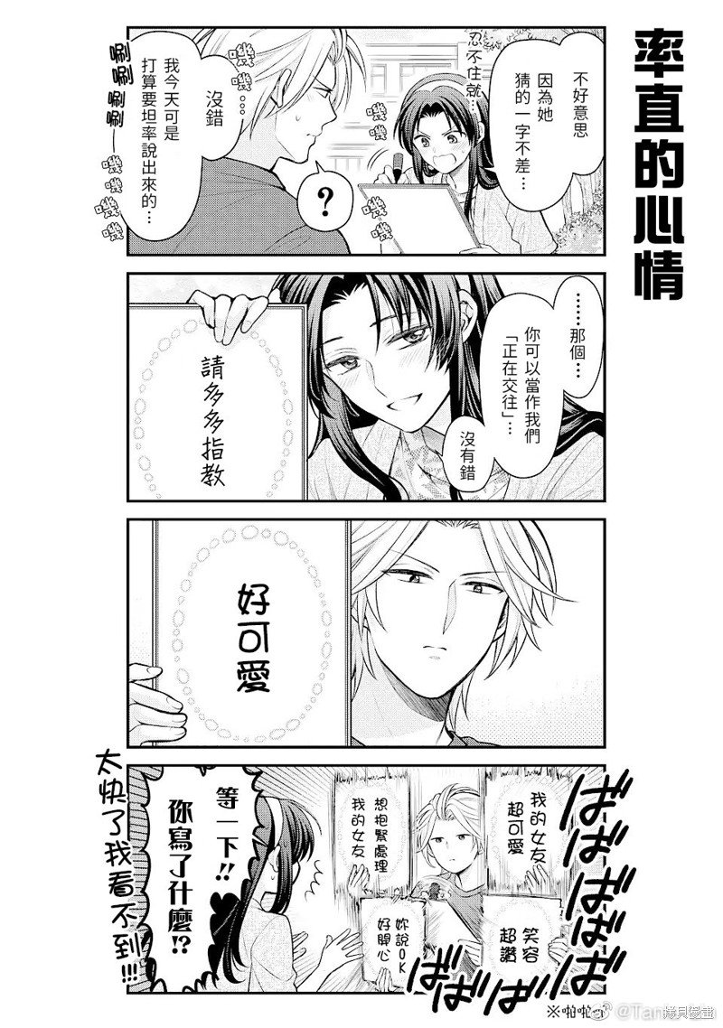 第141话 试看版