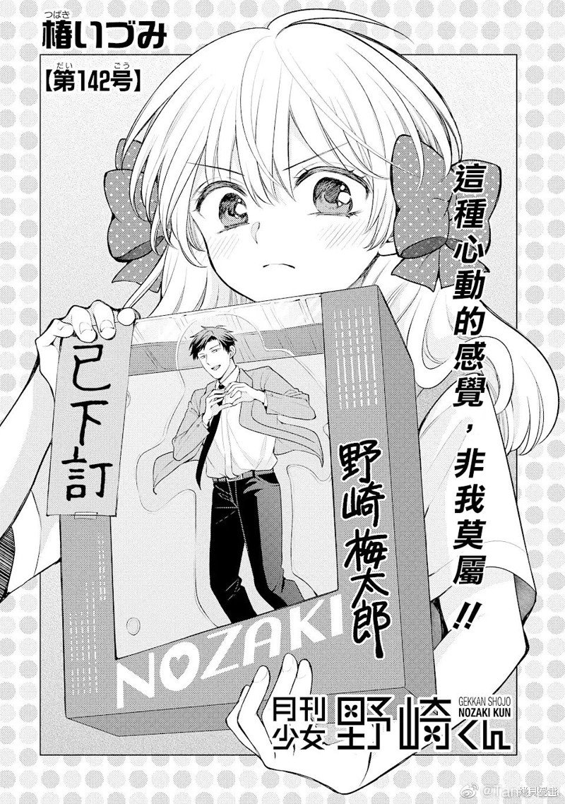 第142话 试看版