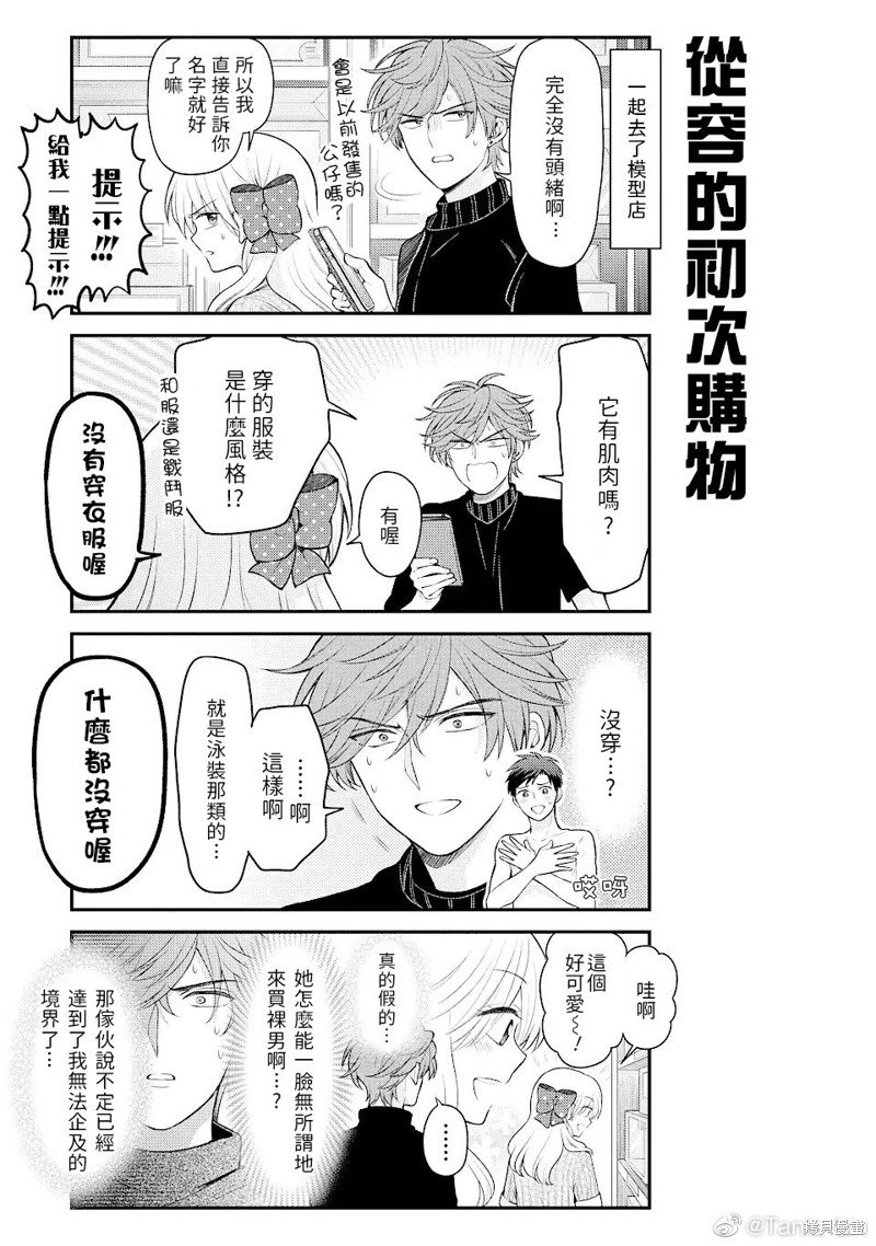 第142话 试看版
