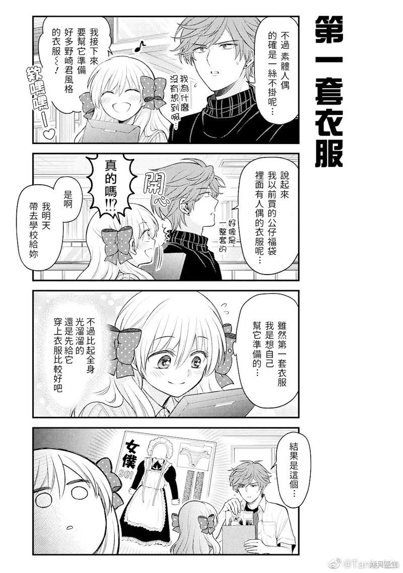第142话 试看版