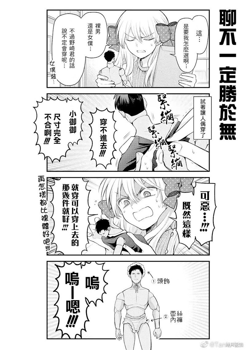第142话 试看版
