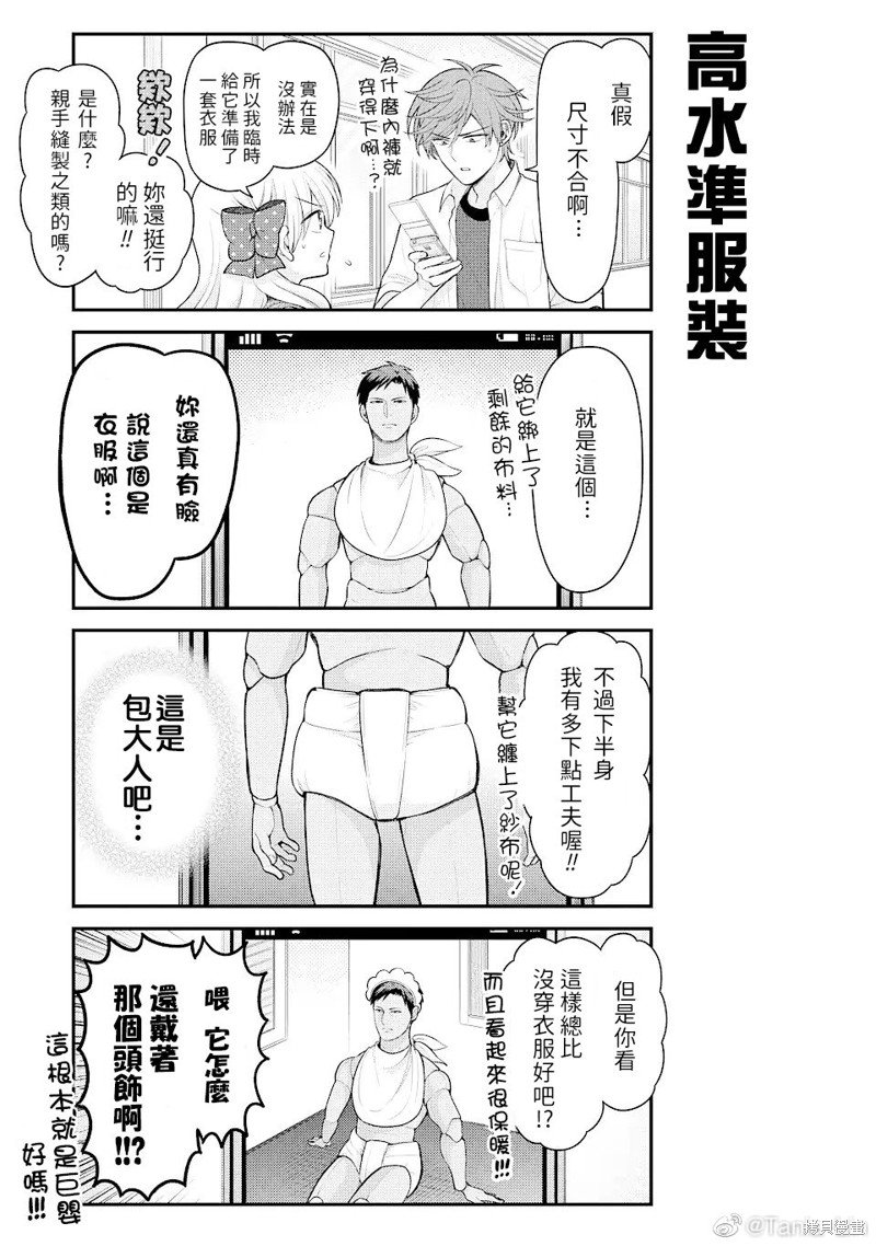 第142话 试看版