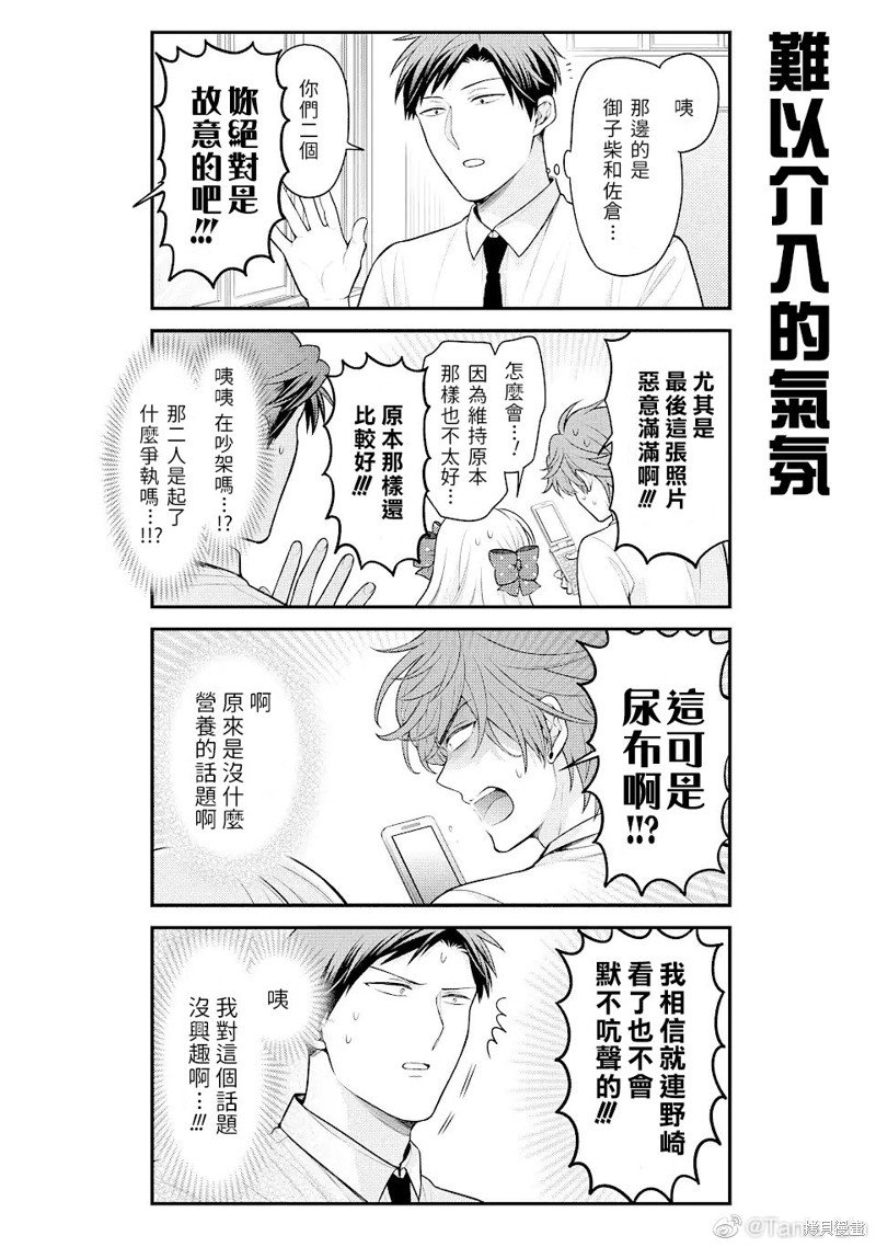 第142话 试看版