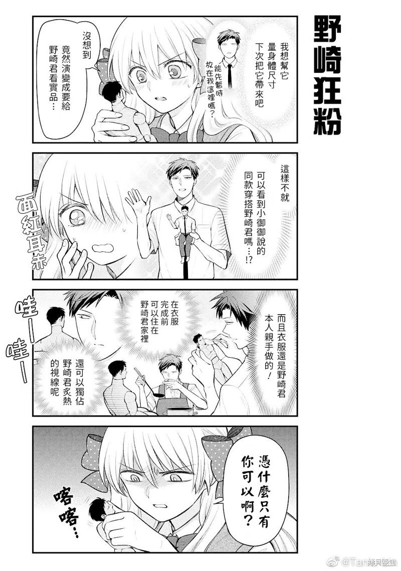 第142话 试看版