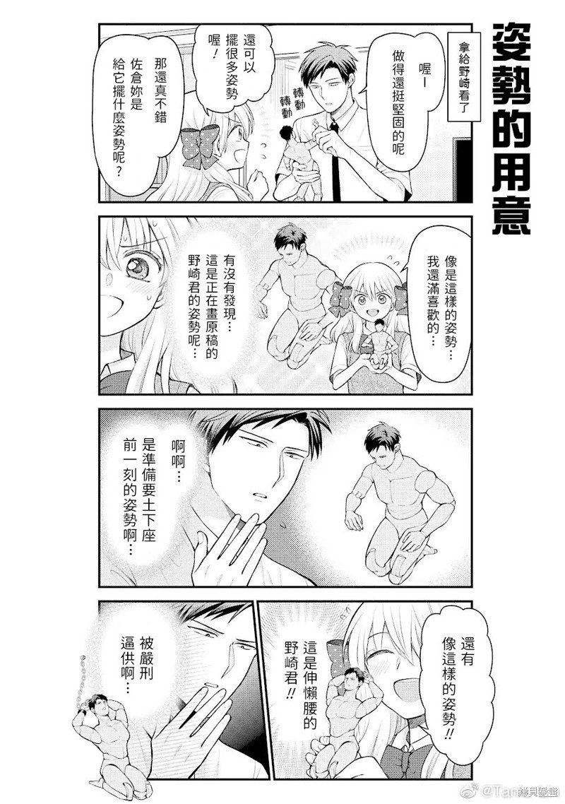 第142话 试看版