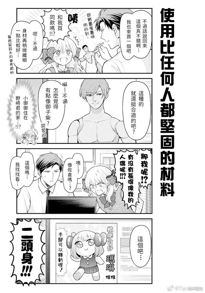 第142话 试看版