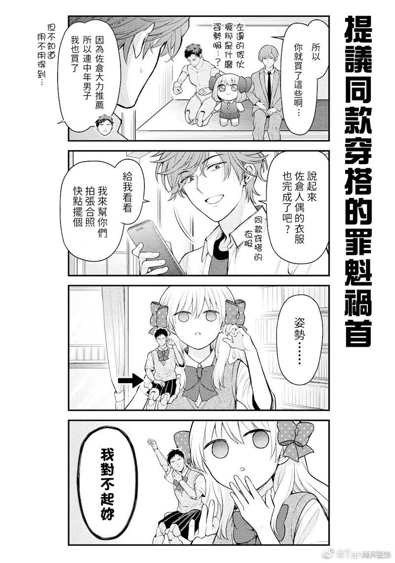第142话 试看版