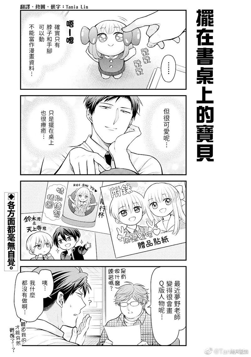 第142话 试看版