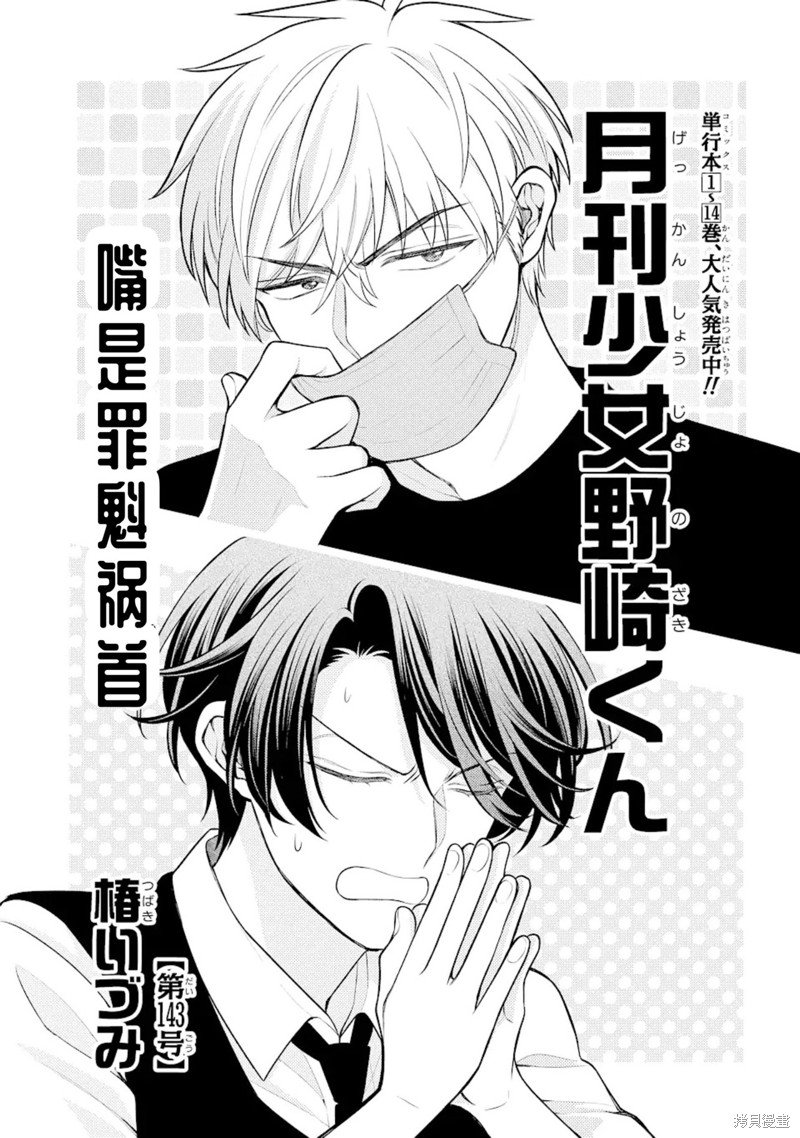 第143话 试看版