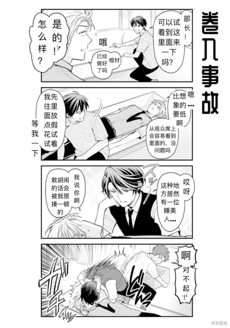 第143话 试看版