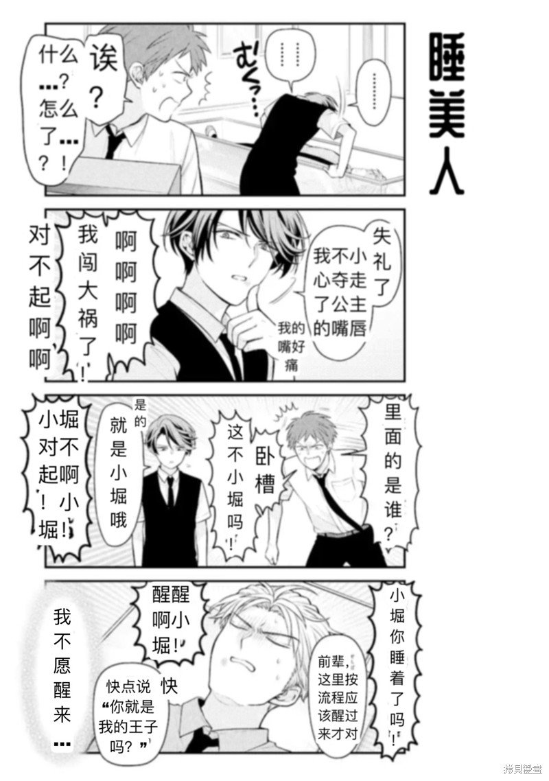 第143话 试看版
